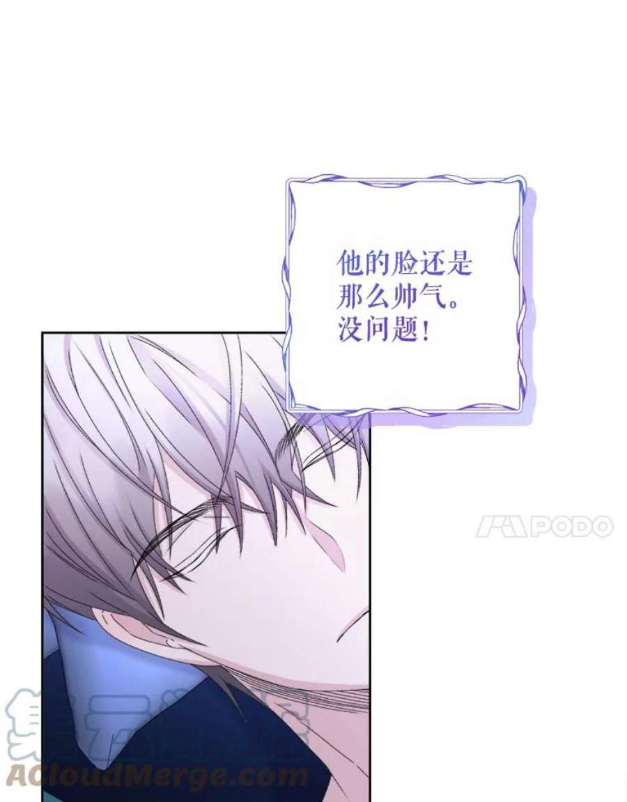 灭亡的公主41.决心留下