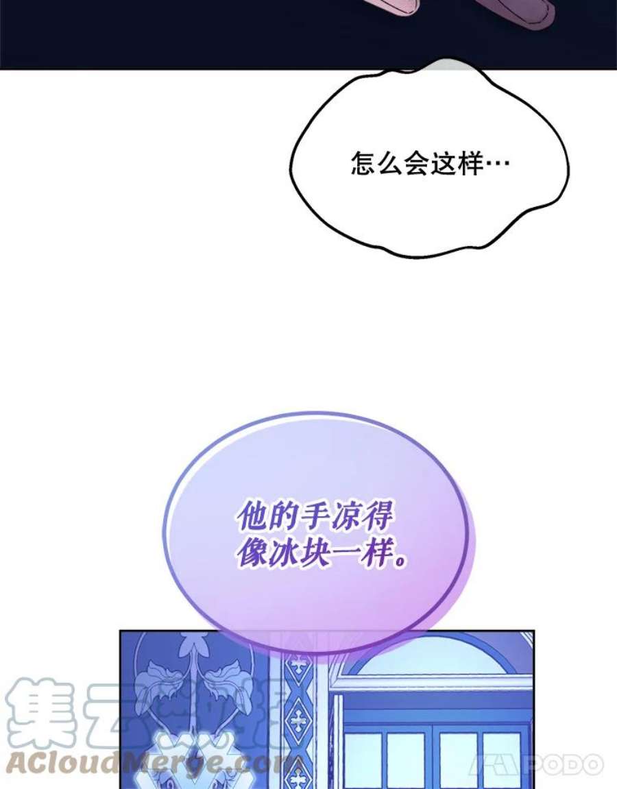 灭亡的公主41.决心留下