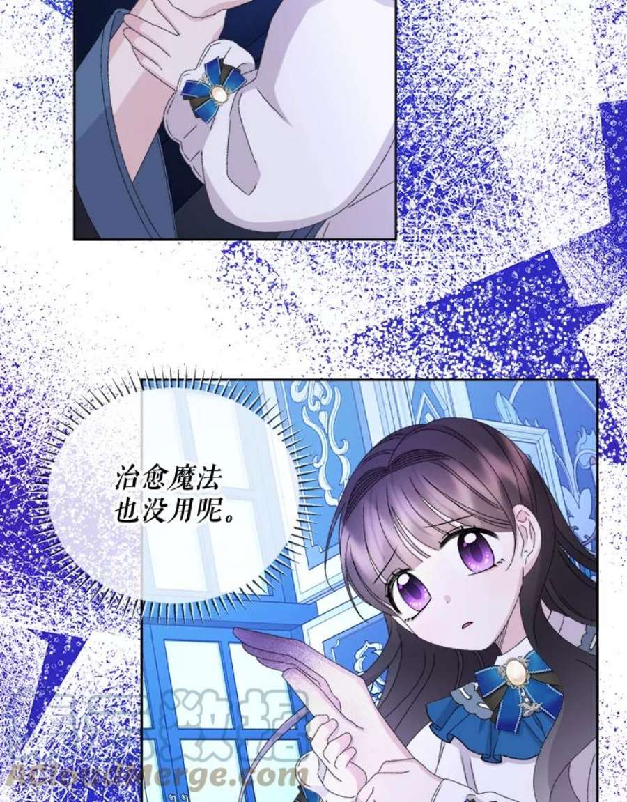 灭亡的公主41.决心留下