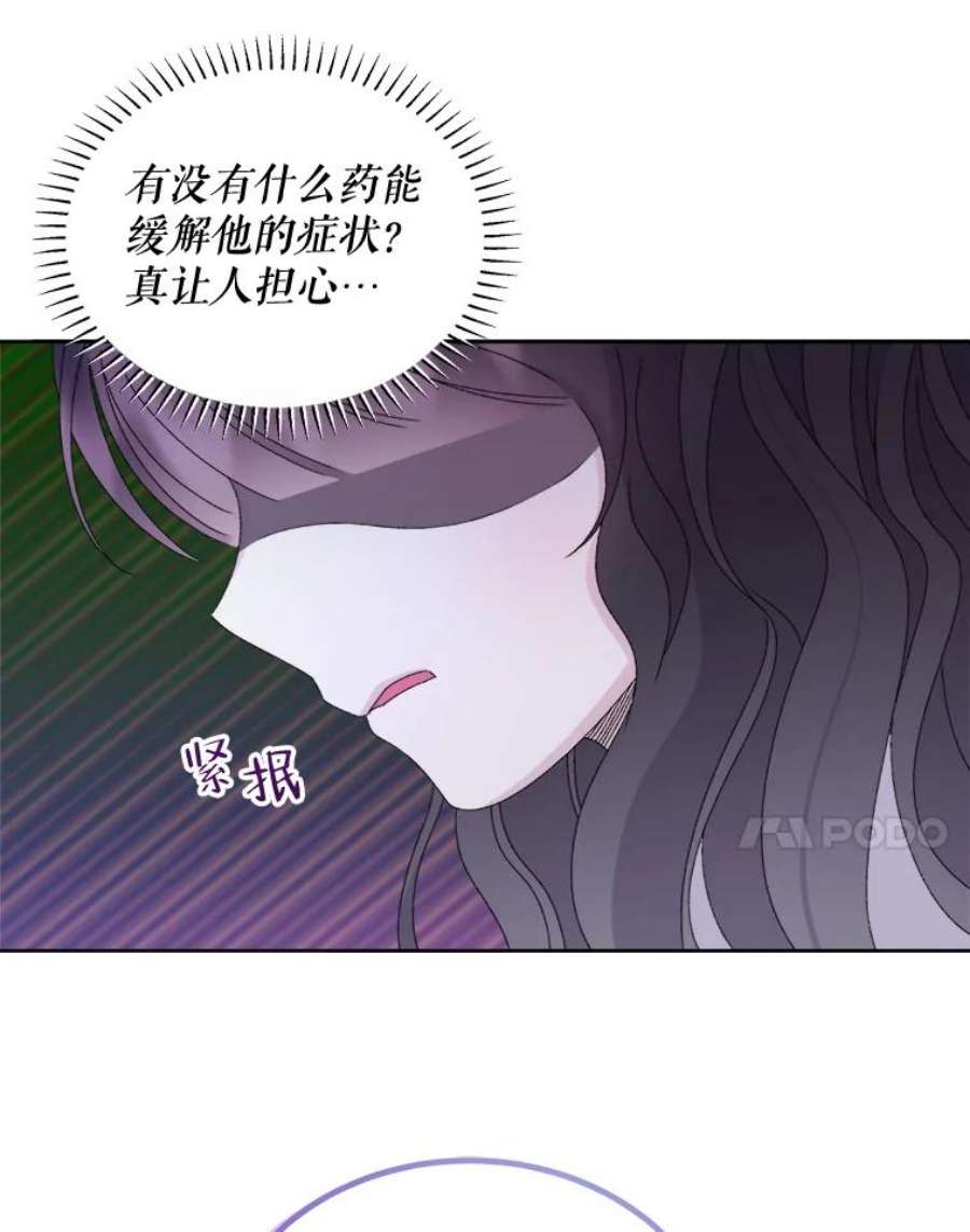 灭亡的公主41.决心留下