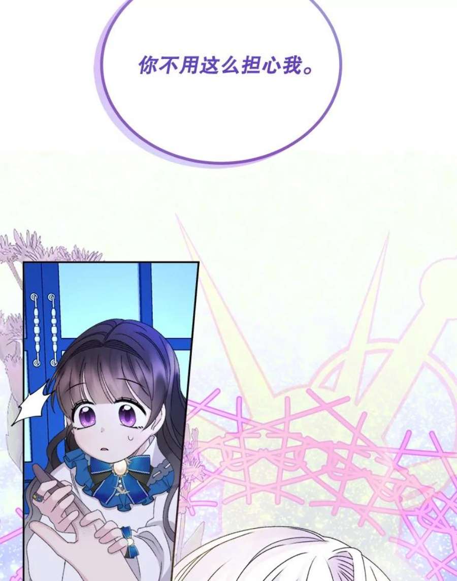 灭亡的公主41.决心留下