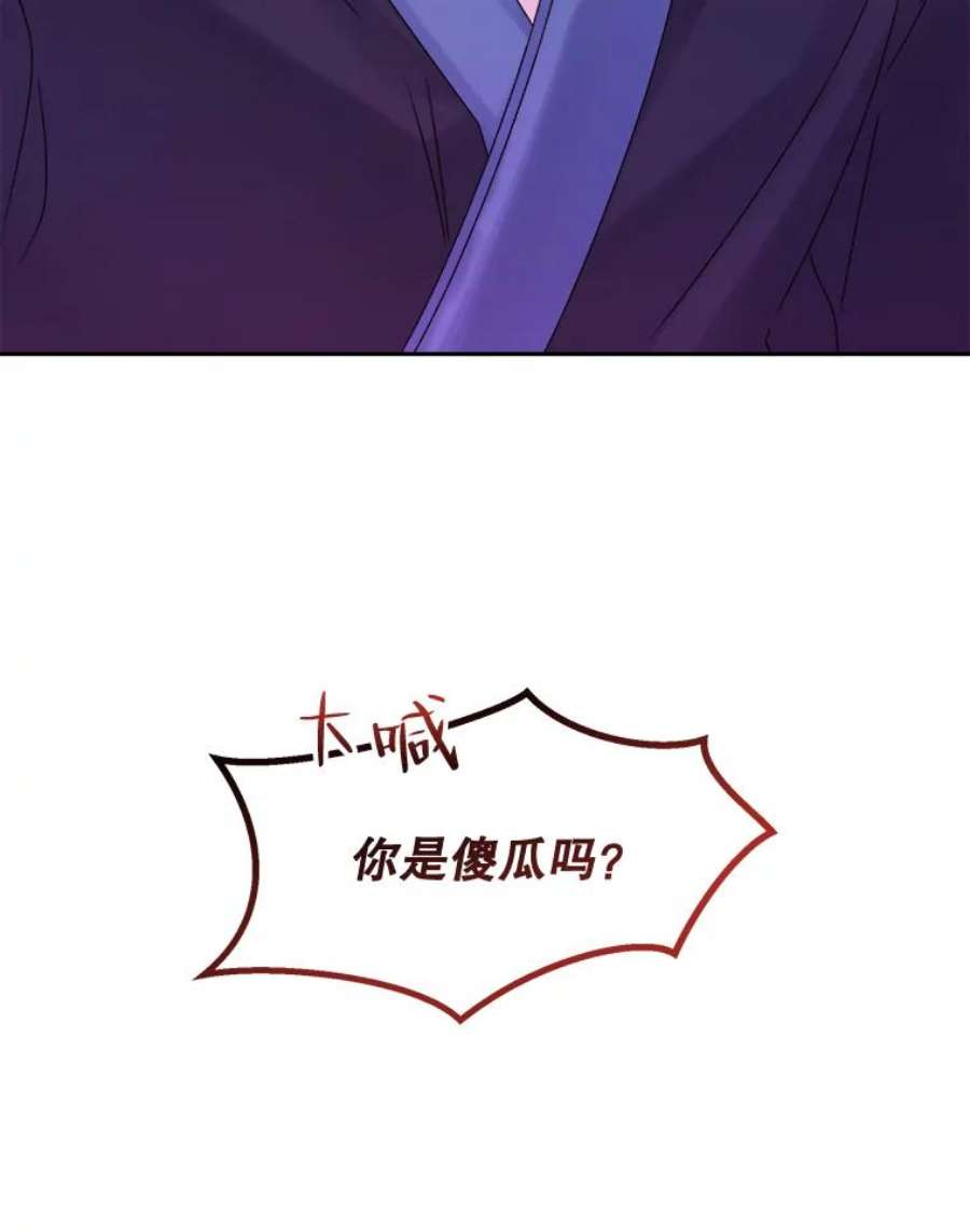 灭亡的公主41.决心留下