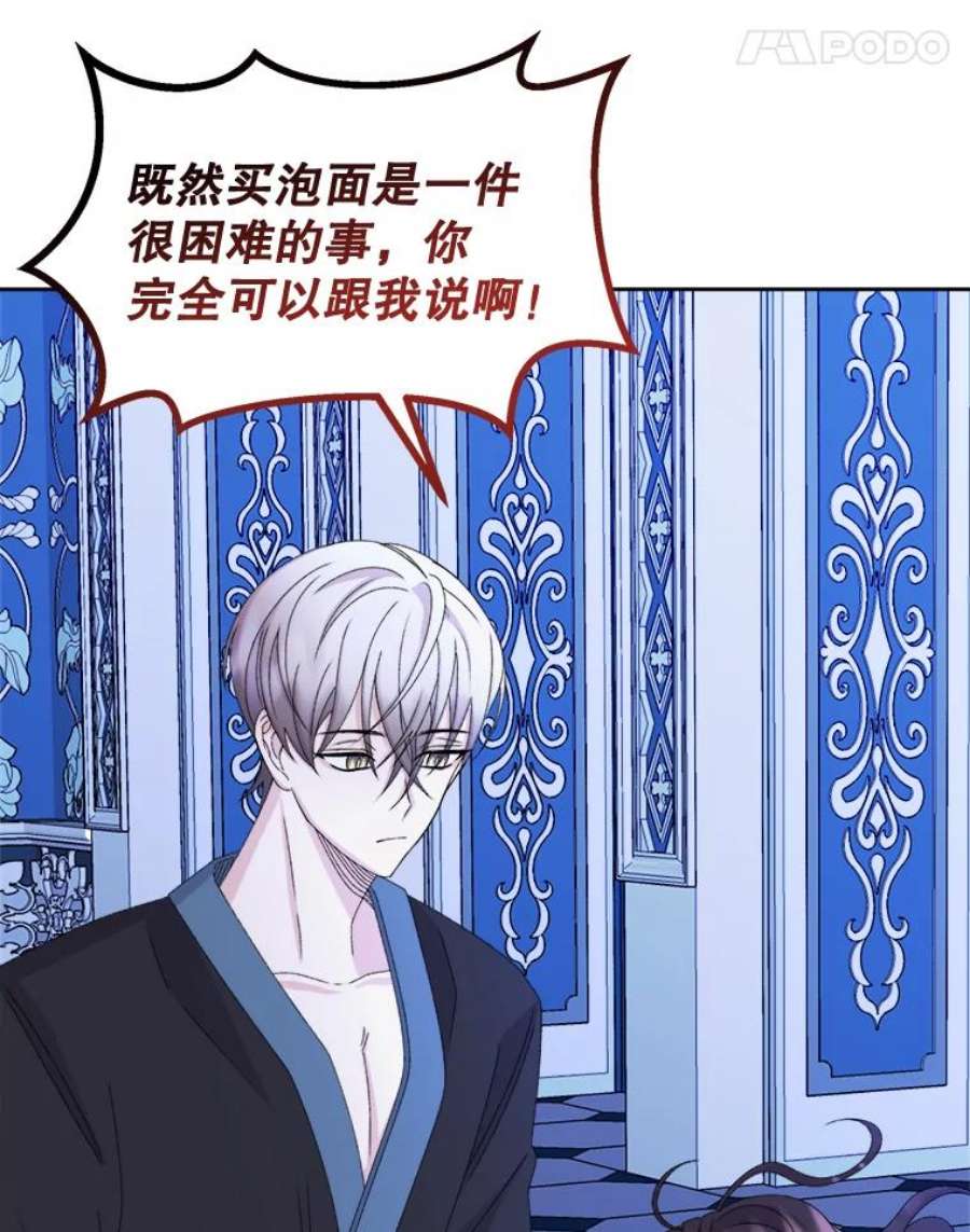 灭亡的公主41.决心留下