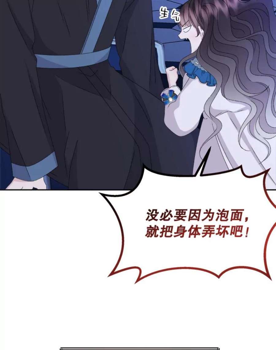 灭亡的公主41.决心留下