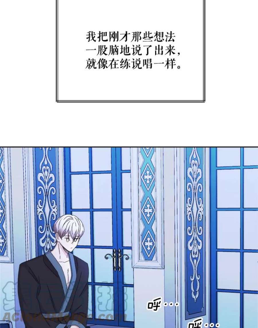 灭亡的公主41.决心留下