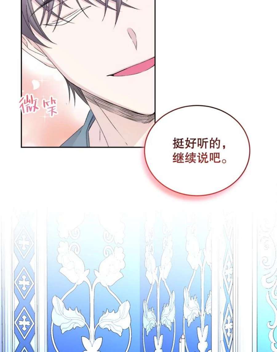 灭亡的公主41.决心留下