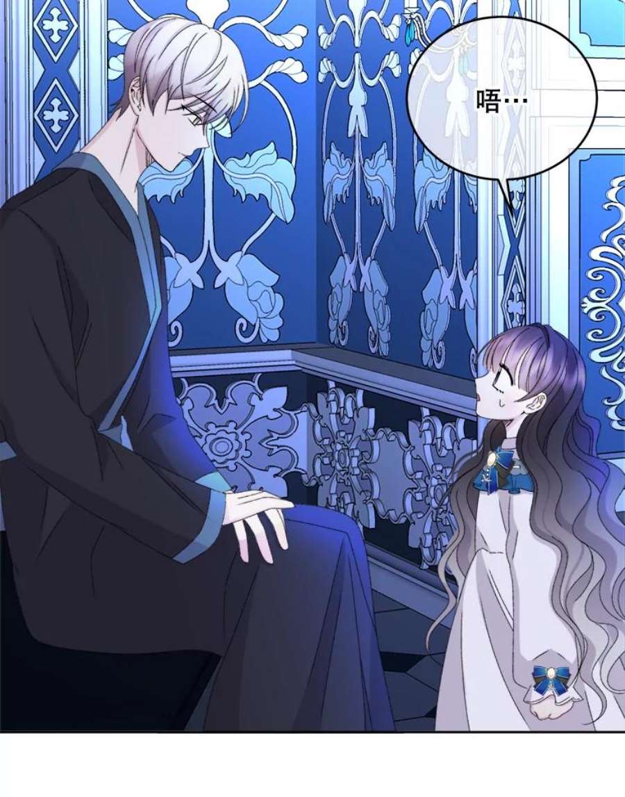 灭亡的公主41.决心留下