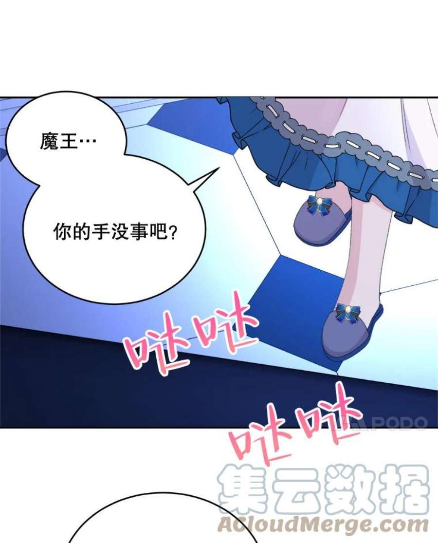 灭亡的公主41.决心留下