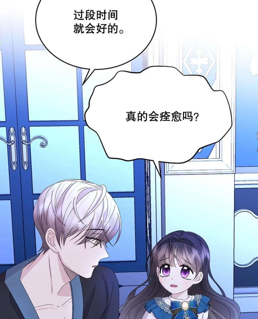 灭亡的公主41.决心留下