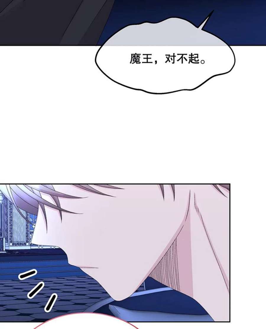 灭亡的公主41.决心留下