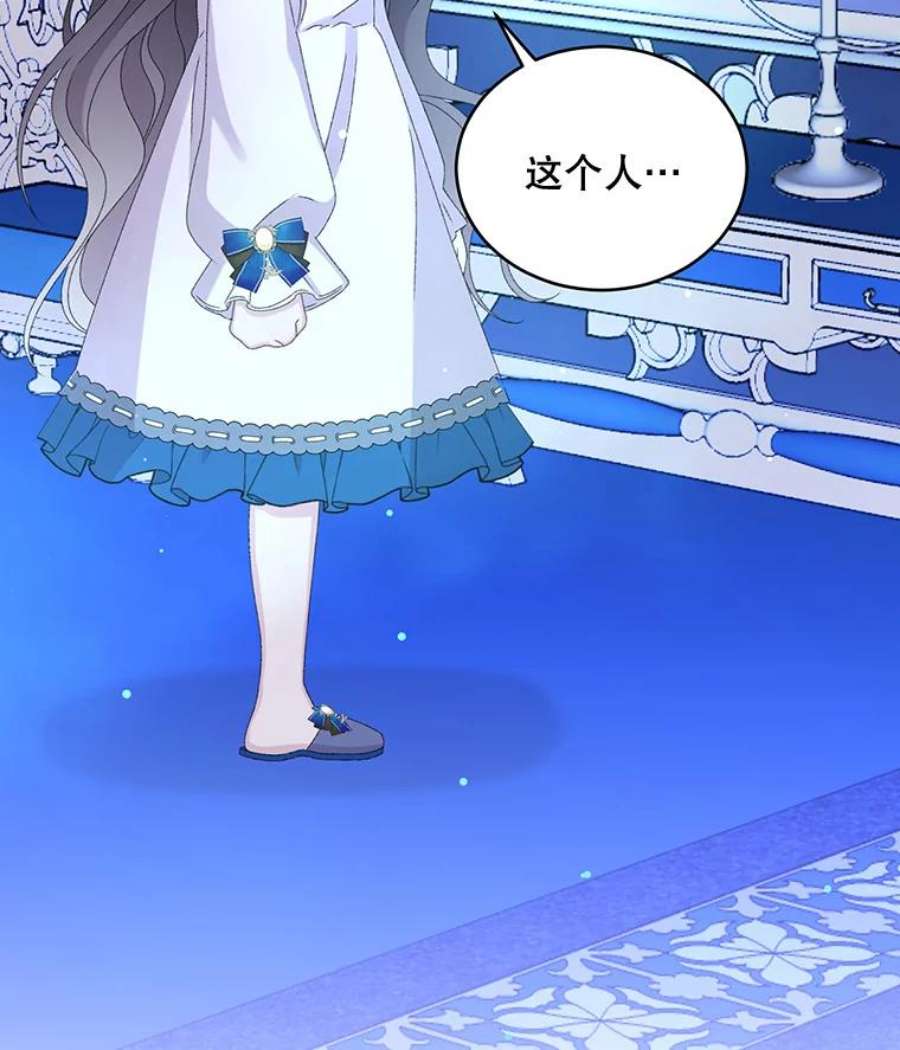 灭亡的公主41.决心留下