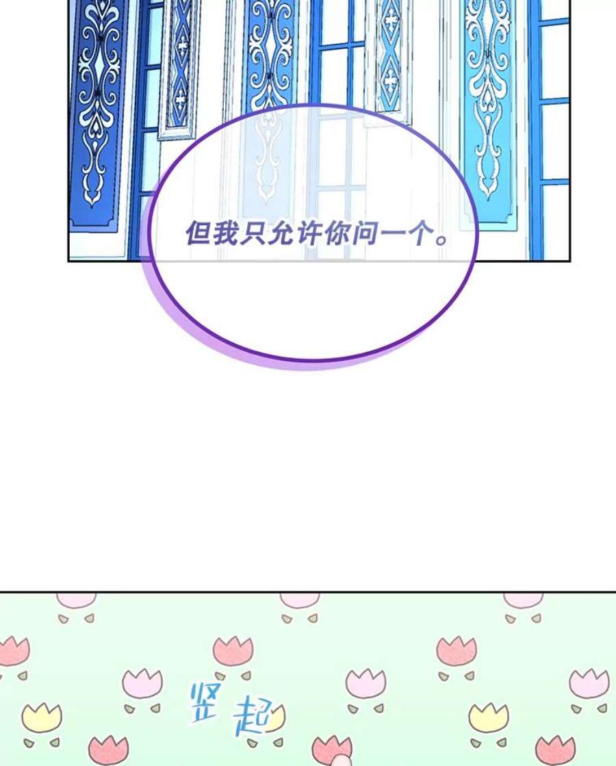 灭亡的公主41.决心留下