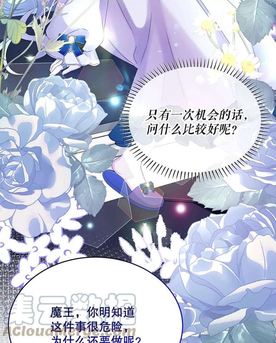 灭亡的公主41.决心留下