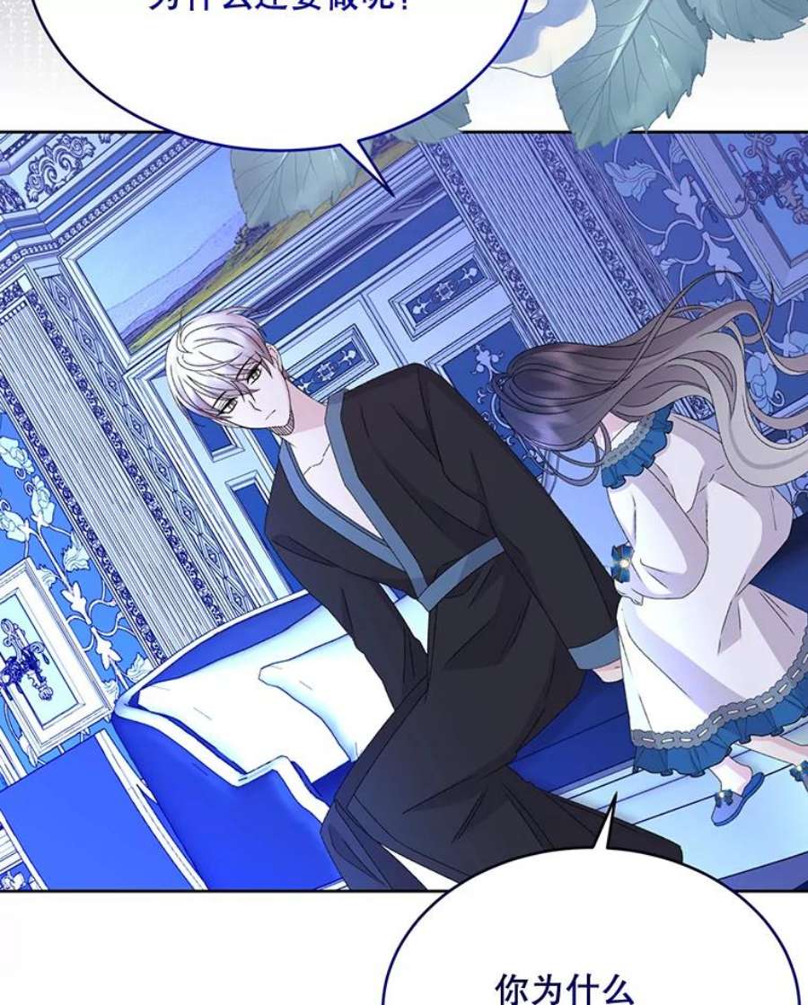 灭亡的公主41.决心留下