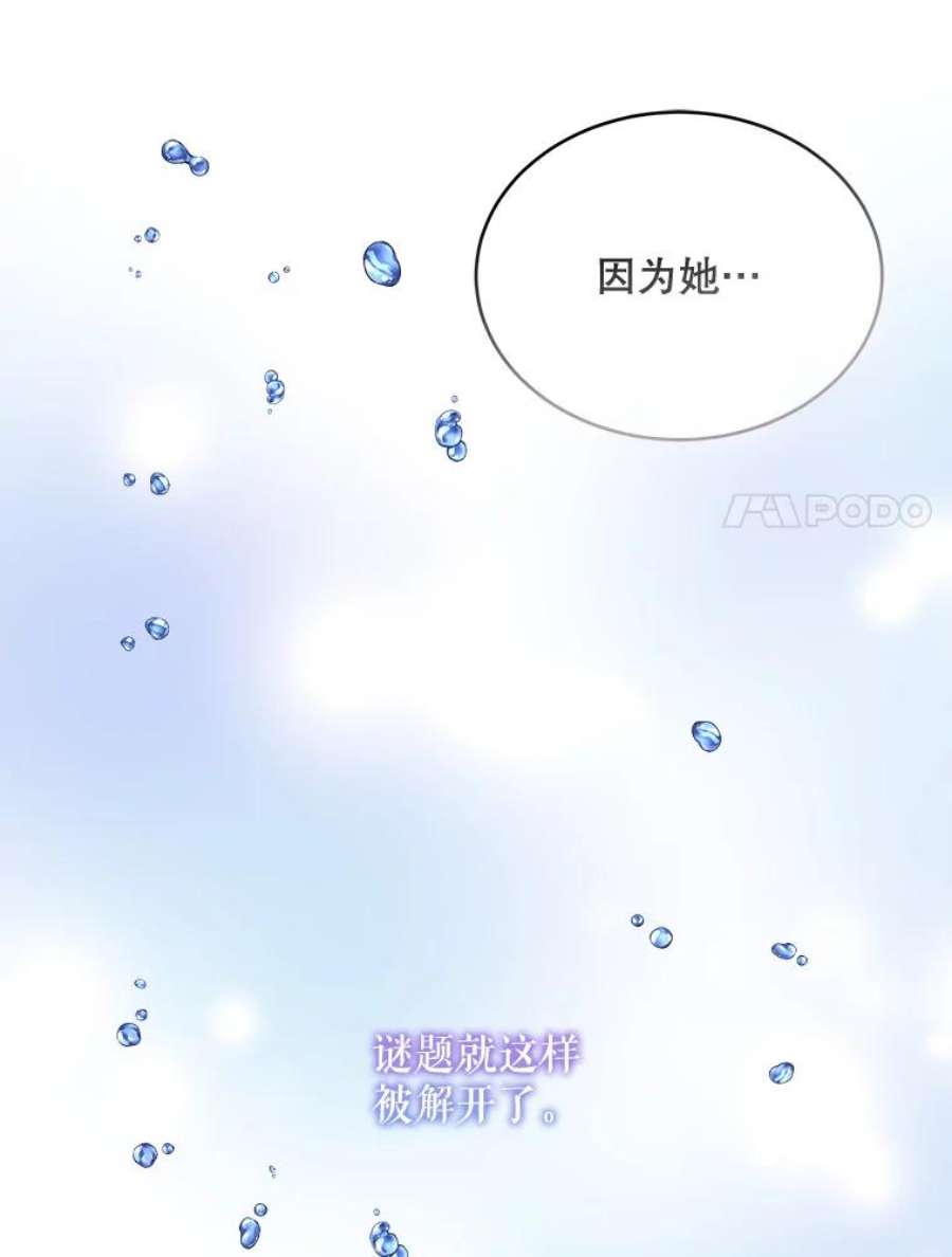 灭亡的公主41.决心留下