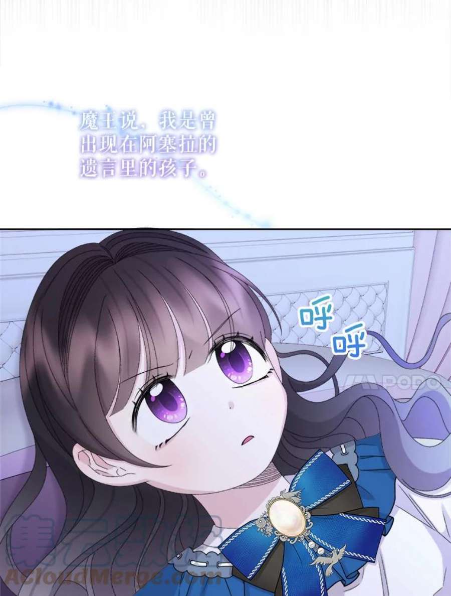 灭亡的公主41.决心留下