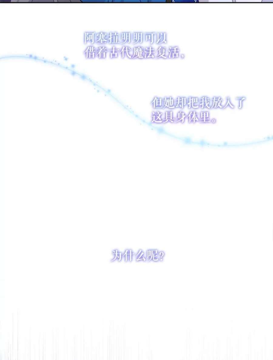 灭亡的公主41.决心留下