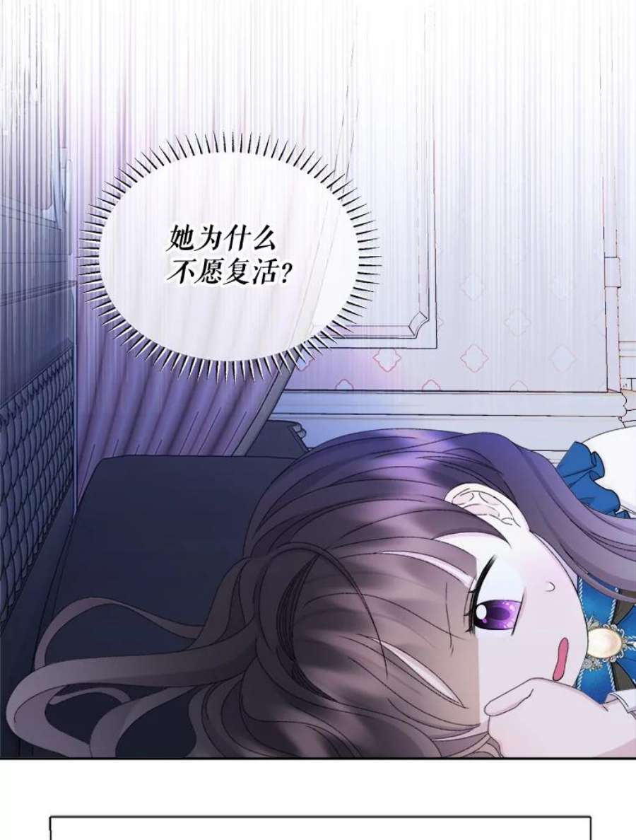 灭亡的公主41.决心留下