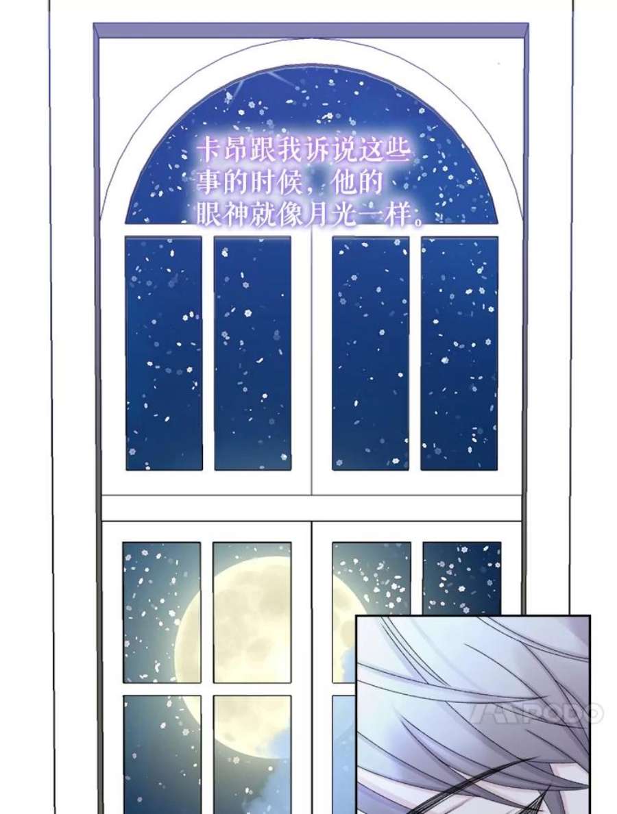 灭亡的公主41.决心留下