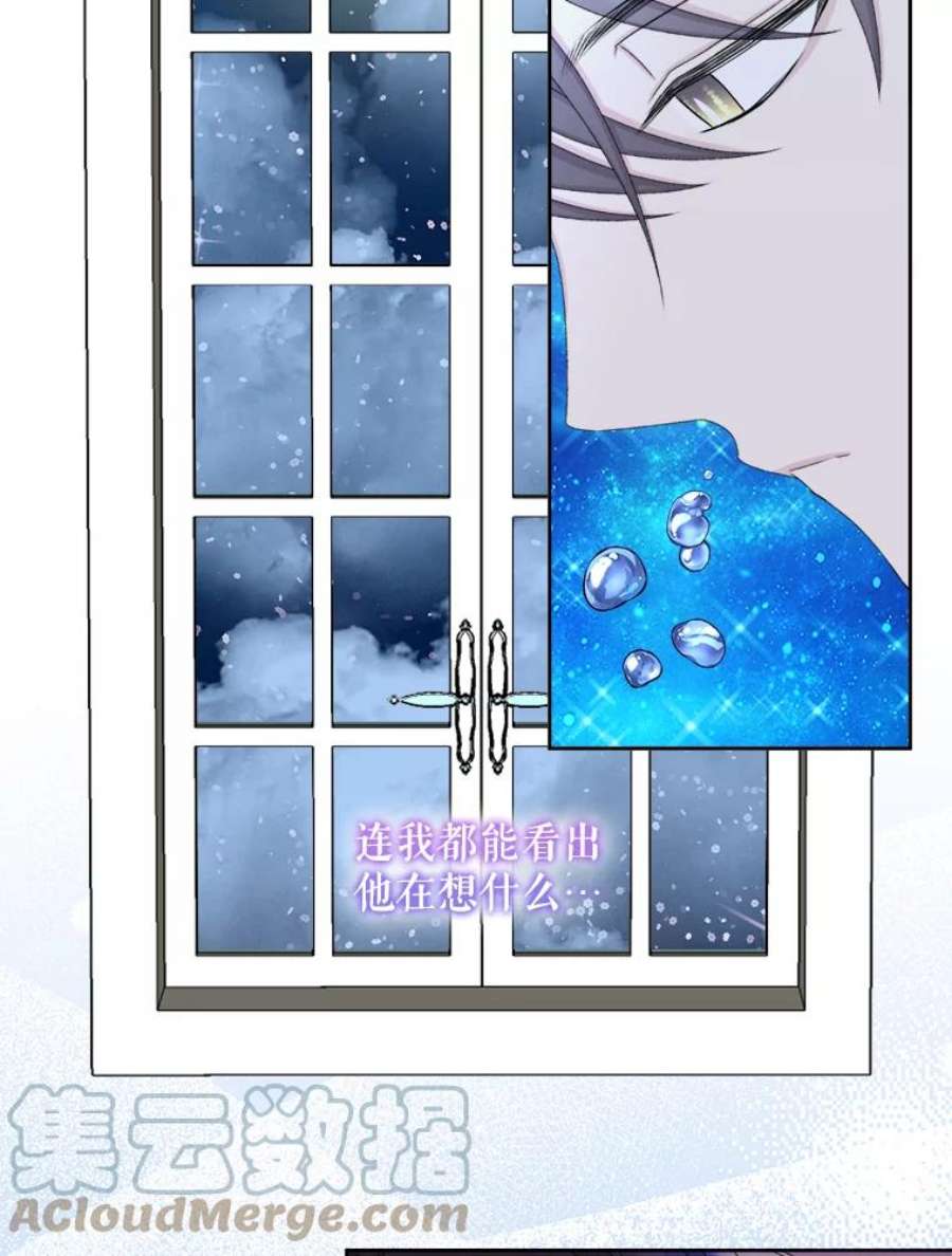 灭亡的公主41.决心留下