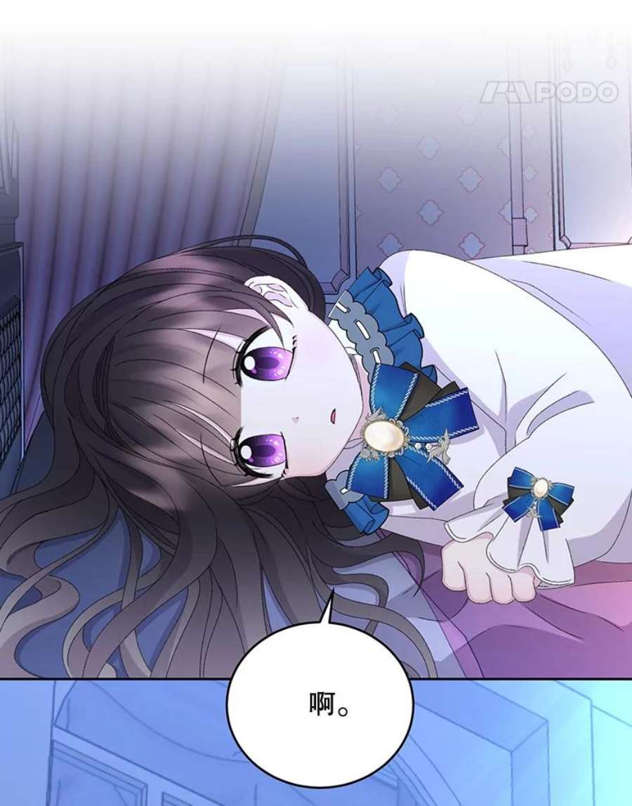 灭亡的公主41.决心留下