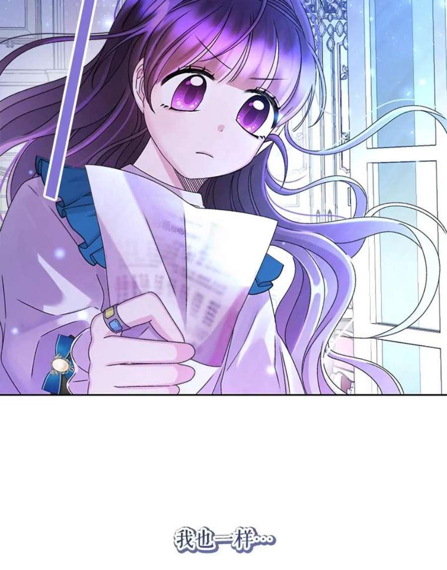 灭亡的公主41.决心留下