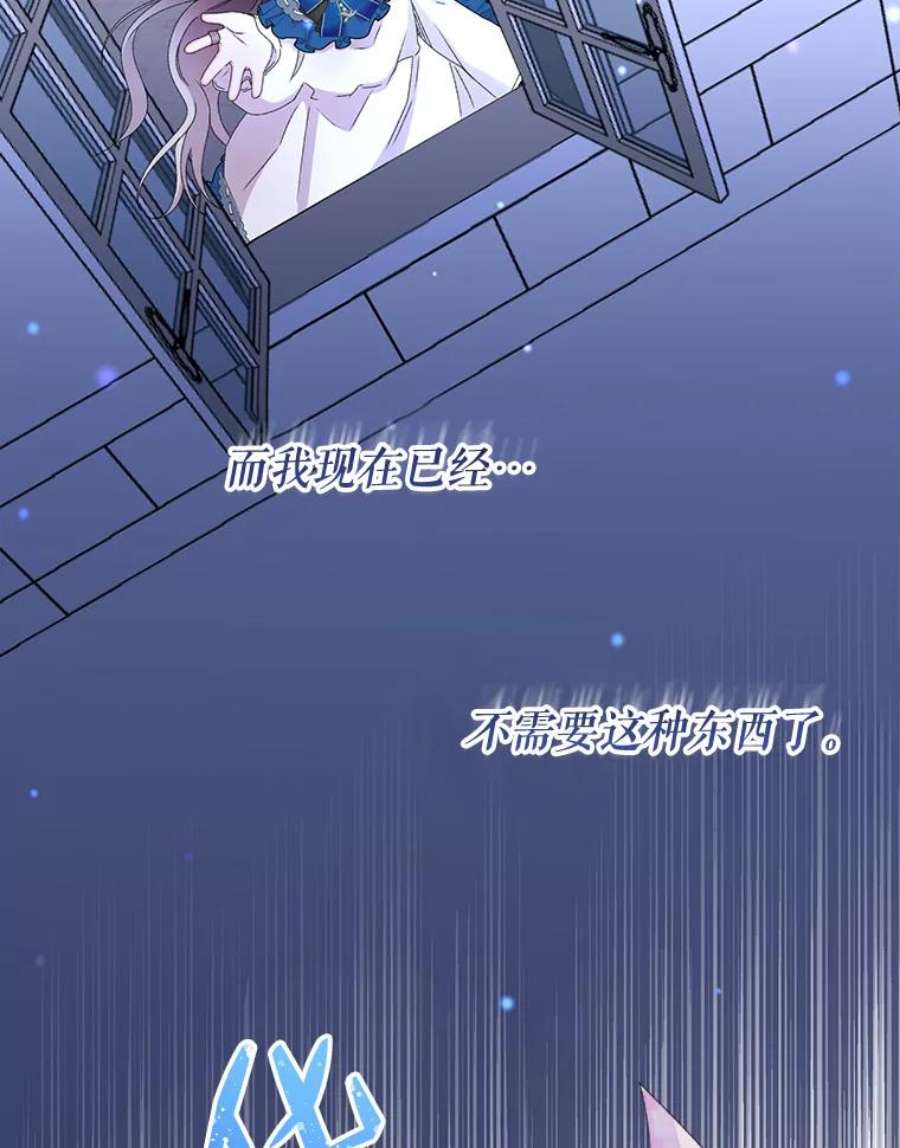 灭亡的公主41.决心留下