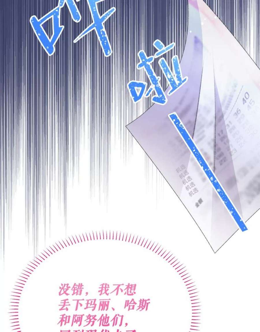 灭亡的公主41.决心留下