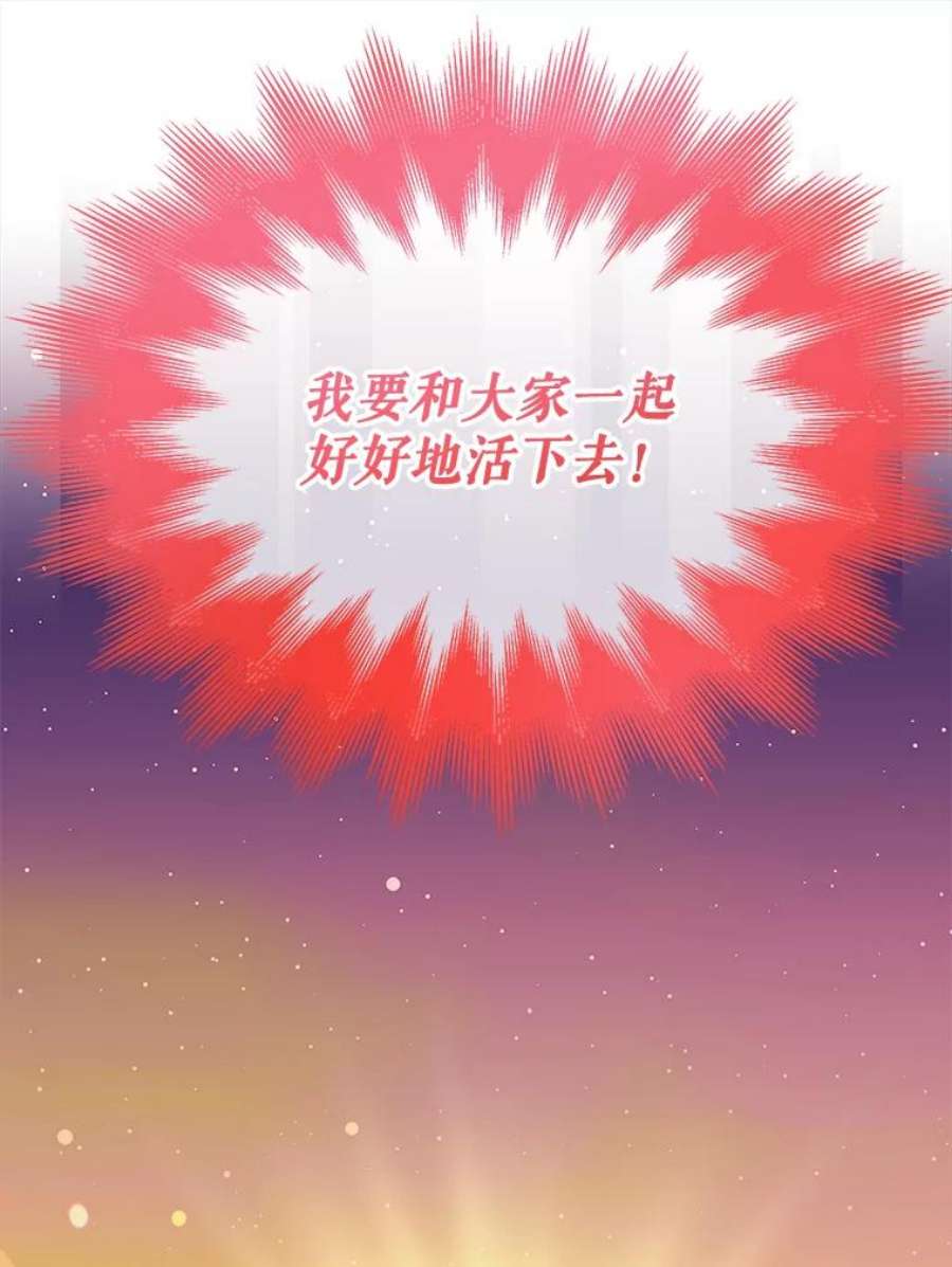 灭亡的公主41.决心留下