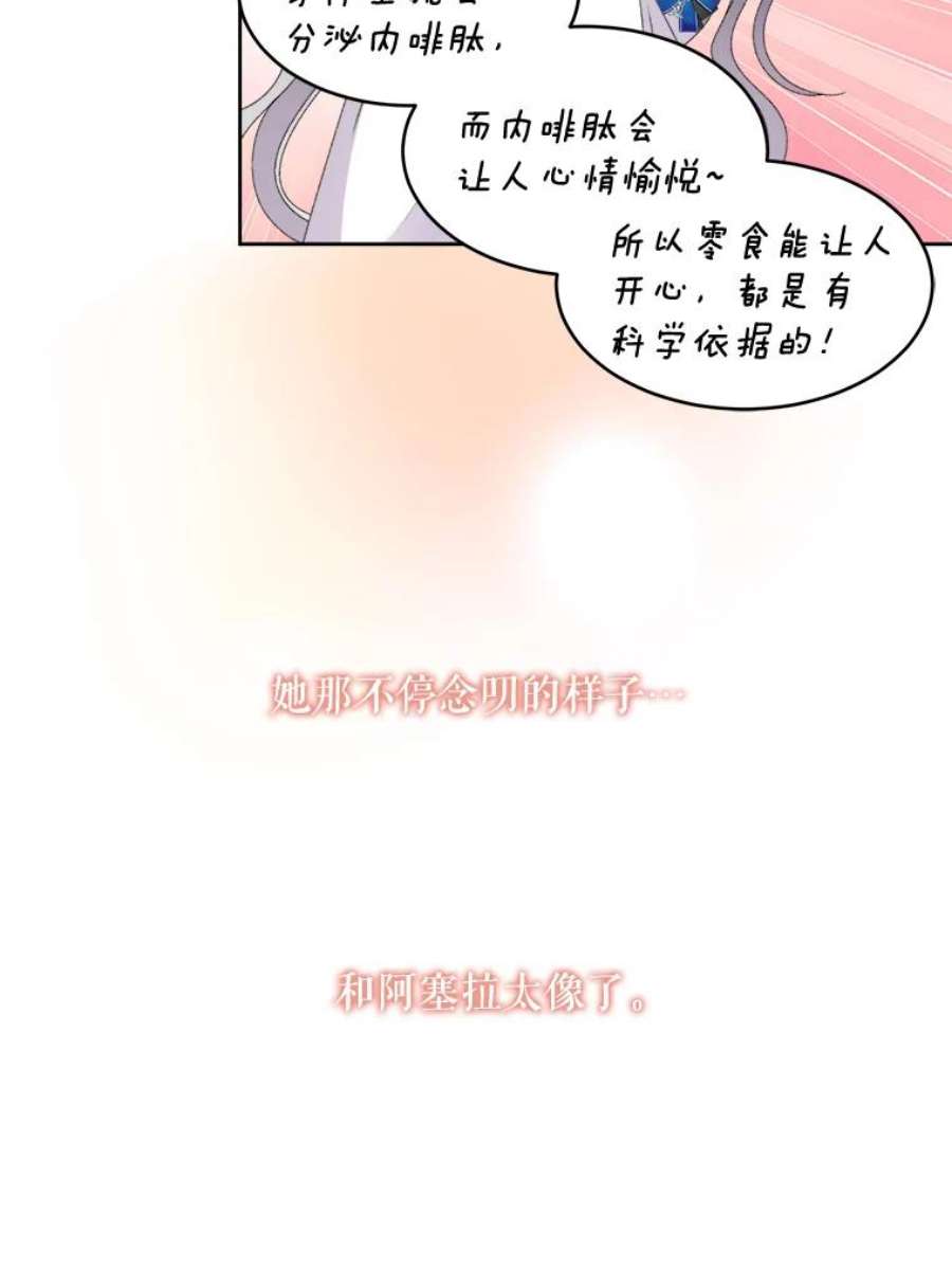 灭亡的公主41.决心留下