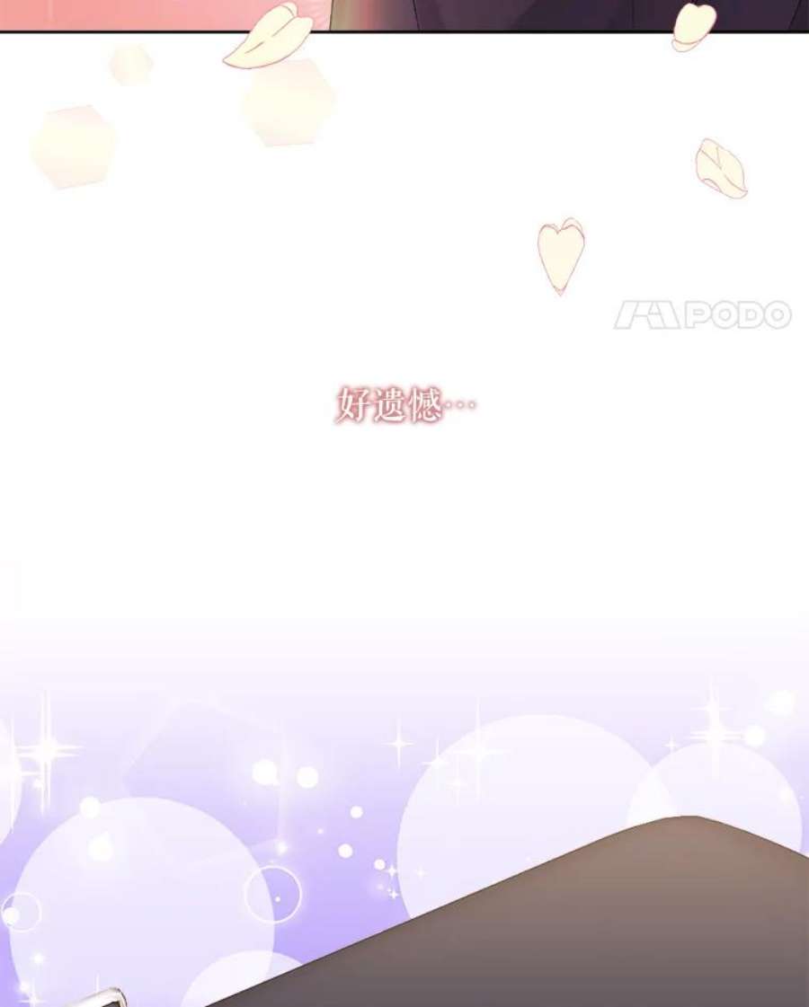 灭亡的公主41.决心留下