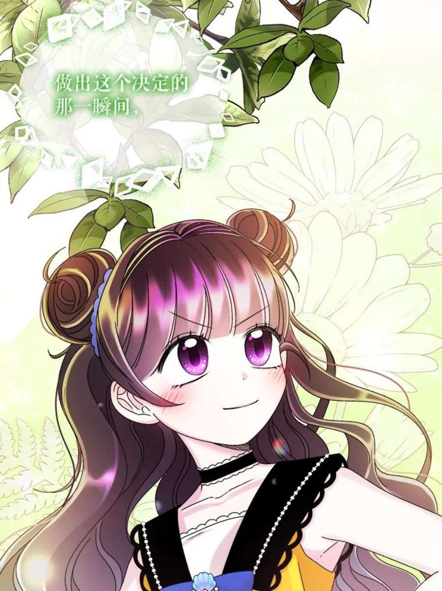 灭亡的公主42.暗黑之林