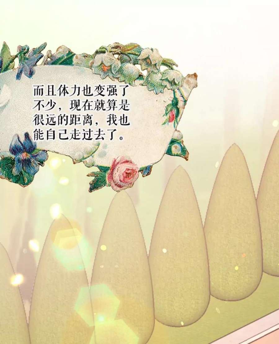 灭亡的公主42.暗黑之林