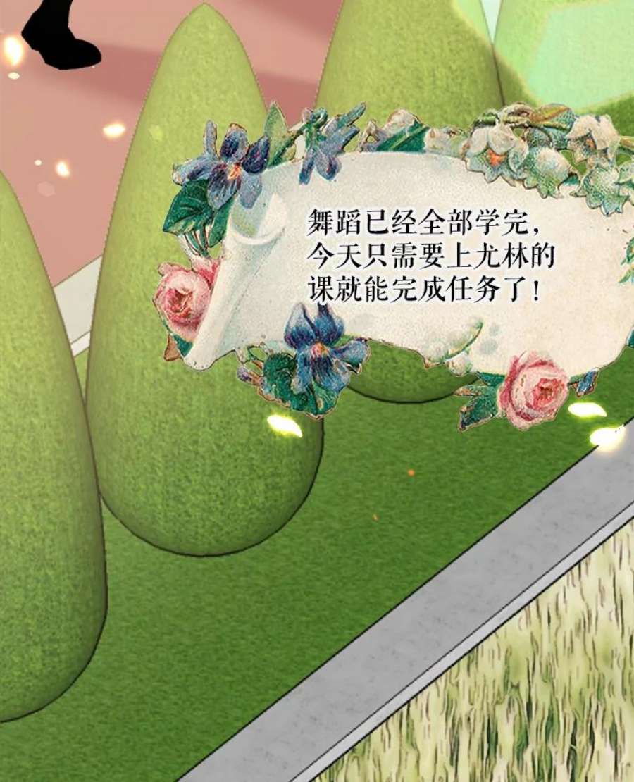 灭亡的公主42.暗黑之林