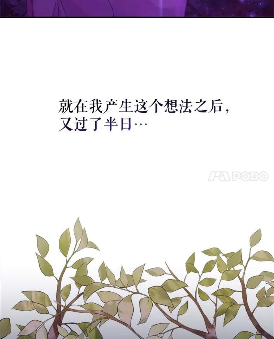 灭亡的公主42.暗黑之林