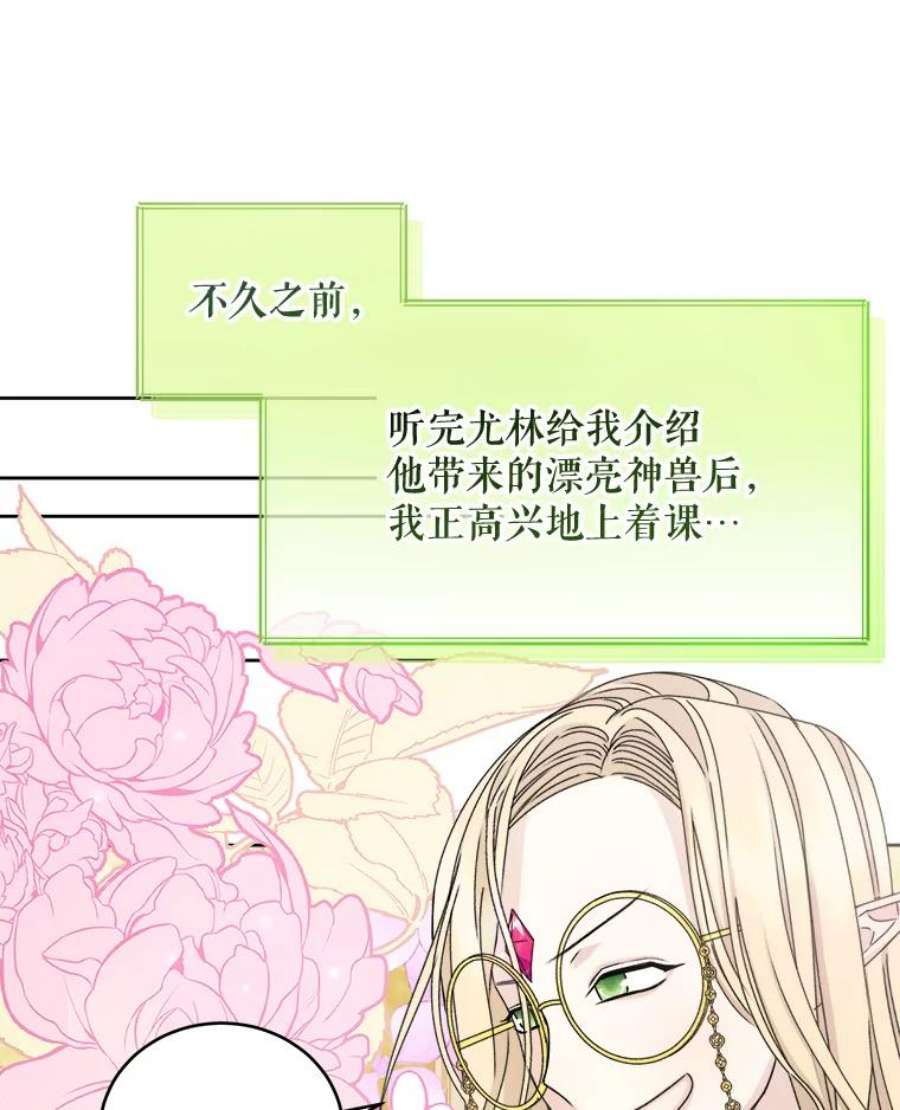 灭亡的公主42.暗黑之林