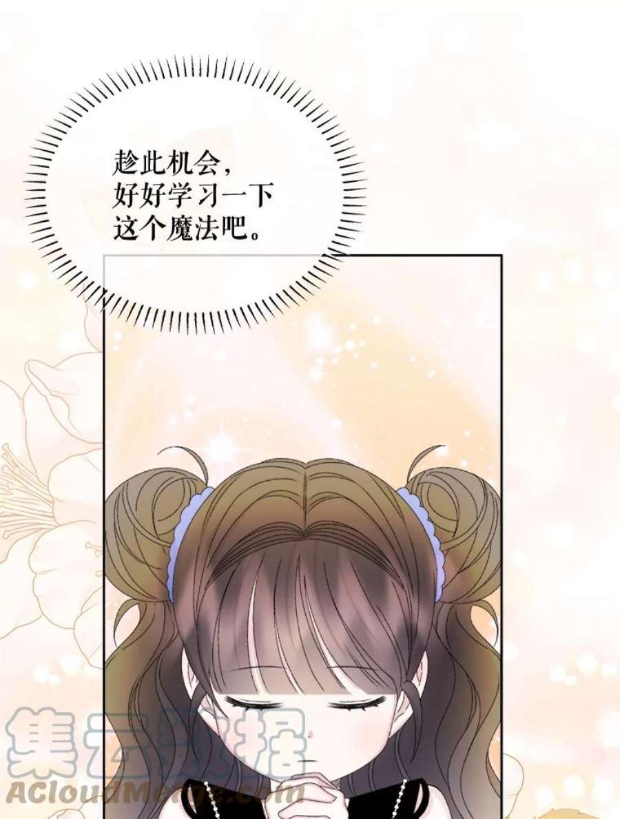 灭亡的公主42.暗黑之林