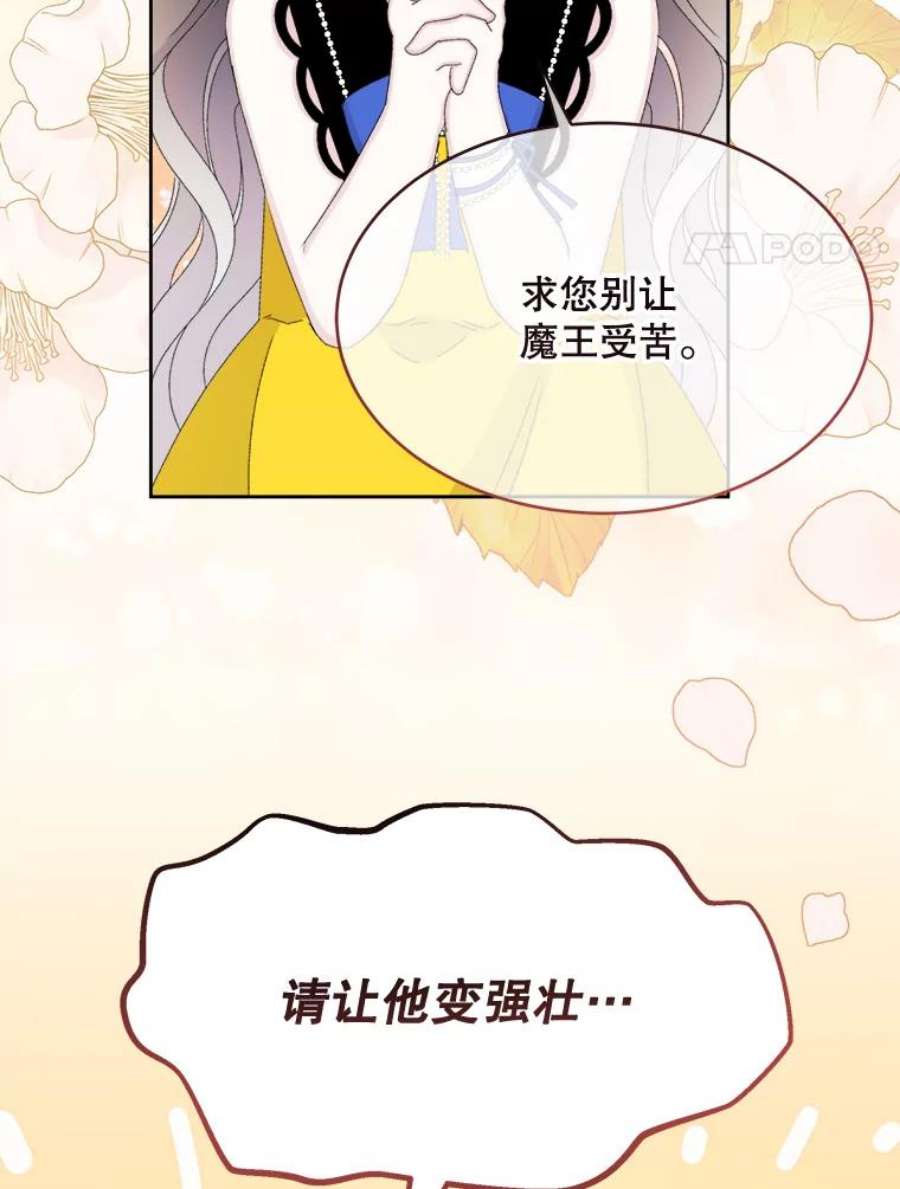 灭亡的公主42.暗黑之林