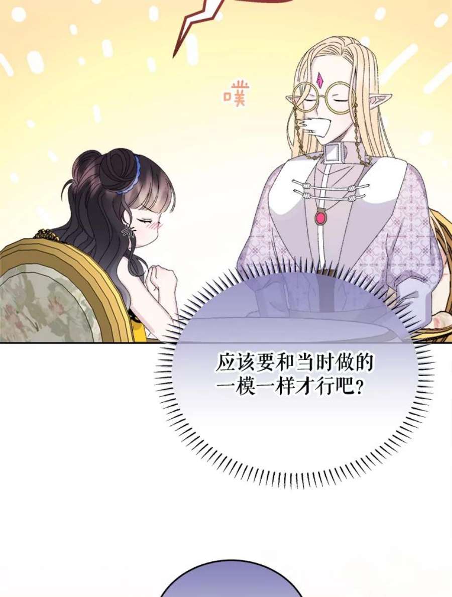 灭亡的公主42.暗黑之林