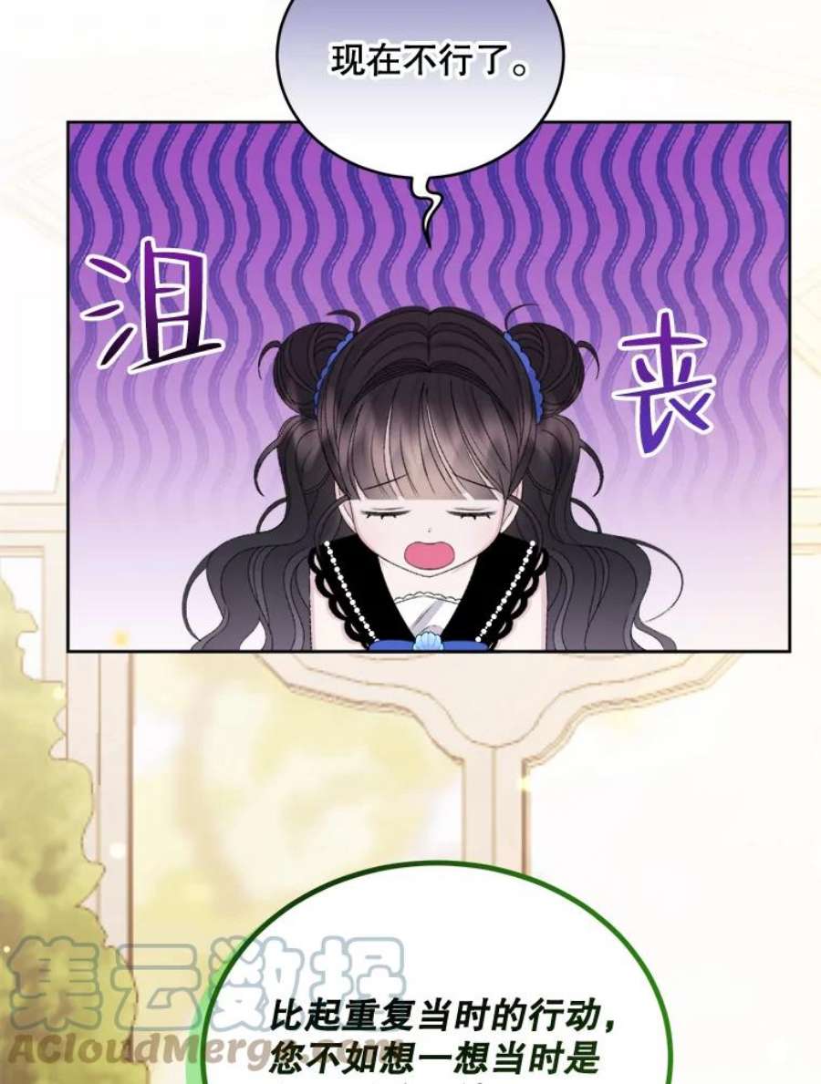 灭亡的公主42.暗黑之林