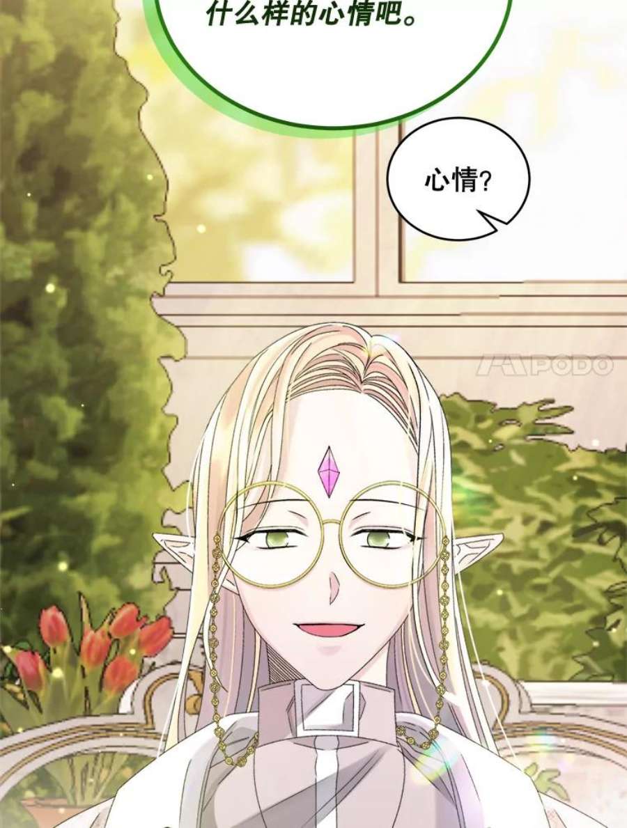 灭亡的公主42.暗黑之林