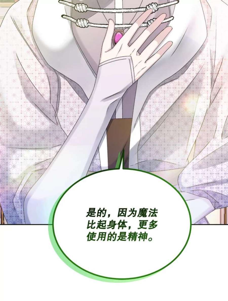 灭亡的公主42.暗黑之林