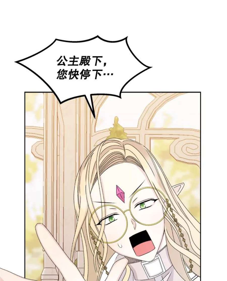 灭亡的公主42.暗黑之林