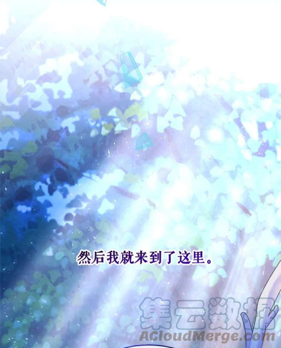 灭亡的公主42.暗黑之林