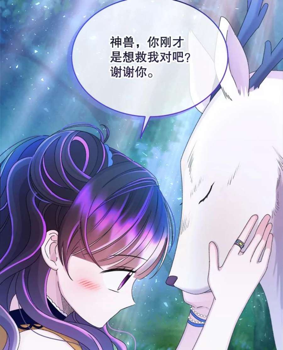 灭亡的公主42.暗黑之林