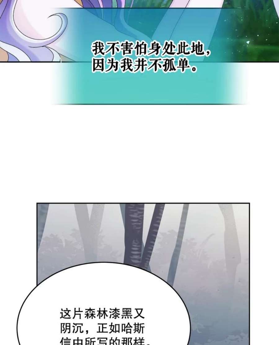 灭亡的公主42.暗黑之林