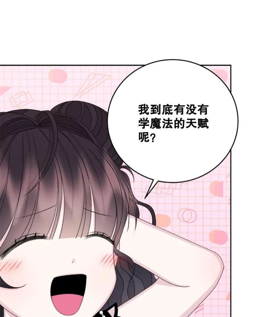 灭亡的公主42.暗黑之林