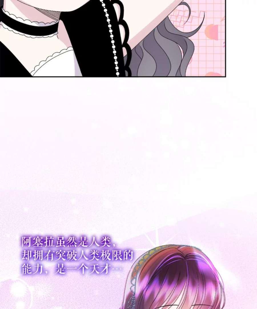 灭亡的公主42.暗黑之林