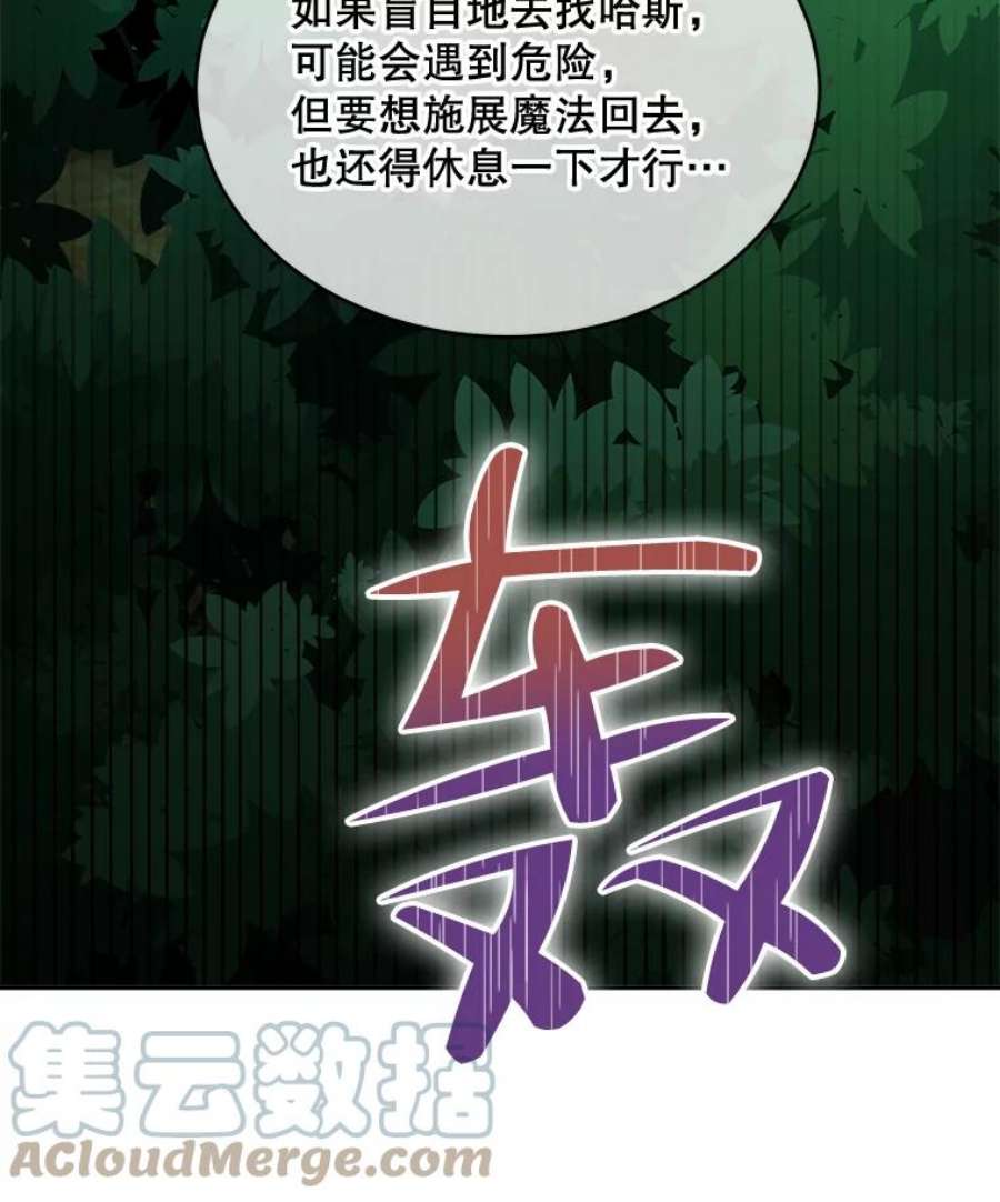 灭亡的公主42.暗黑之林