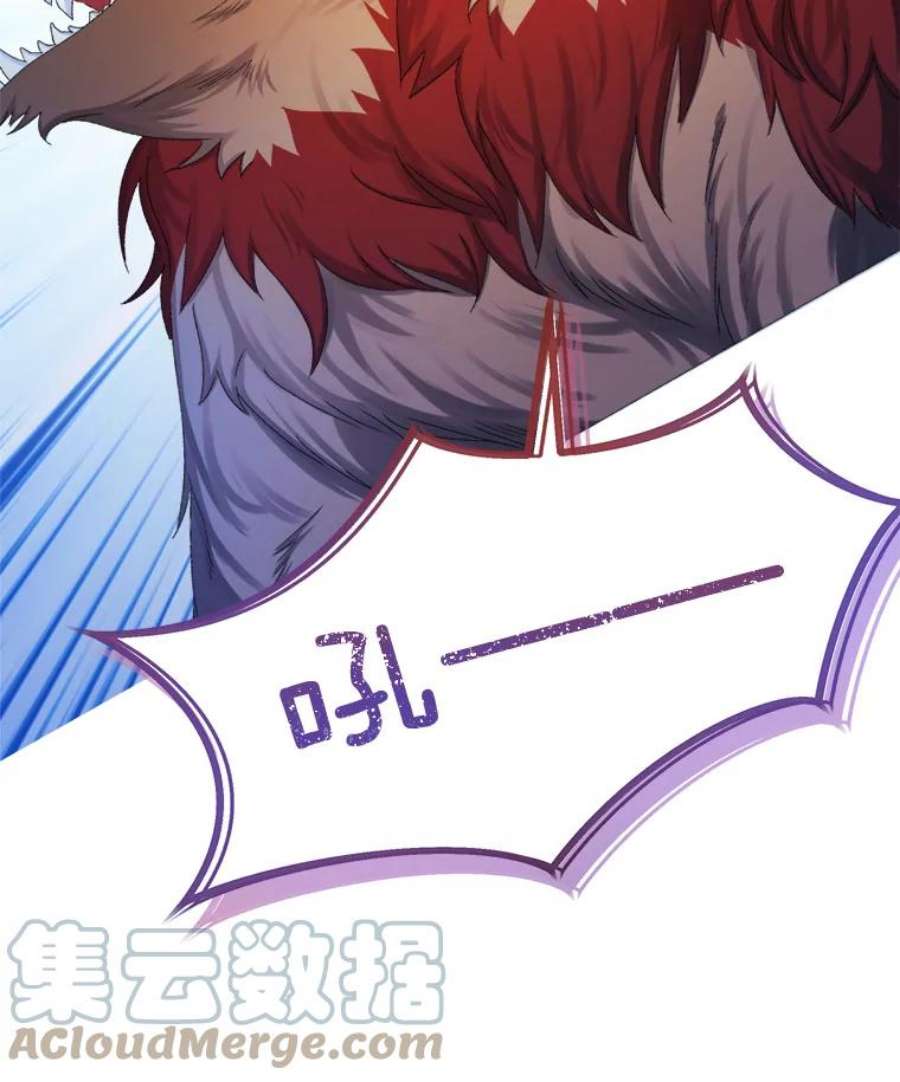 灭亡的公主42.暗黑之林